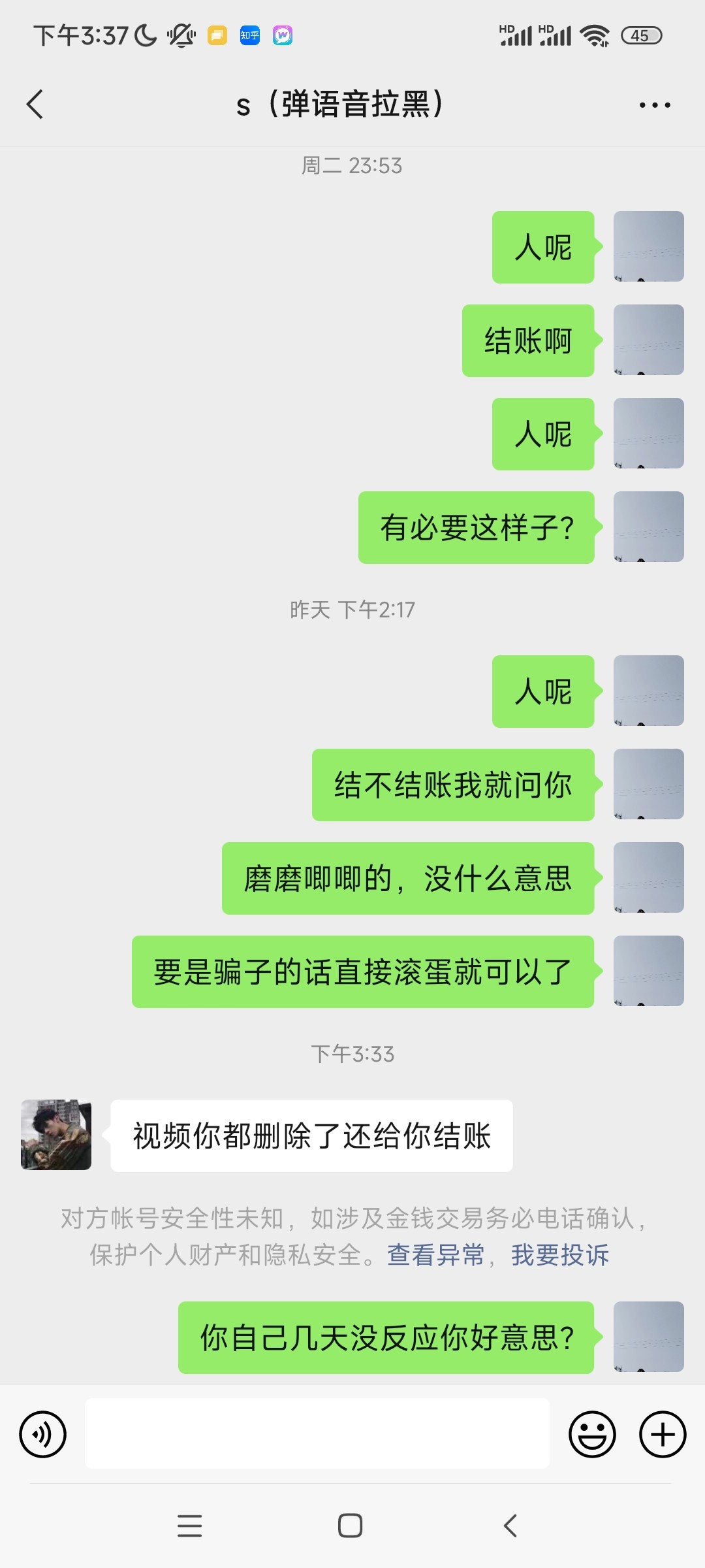 Screenshot_2023-02-16-15-37-31-071_com.tencent.mm.jpg
