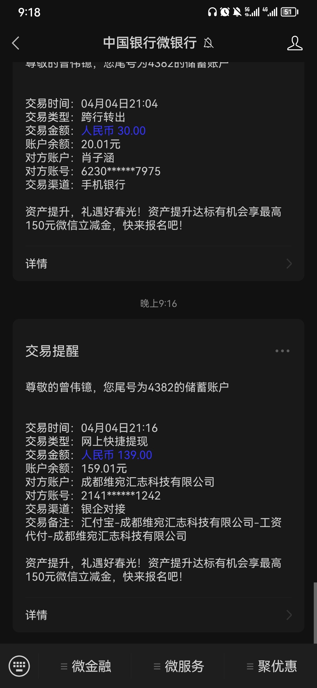 Screenshot_20230404_211818_com.tencent.mm.jpg