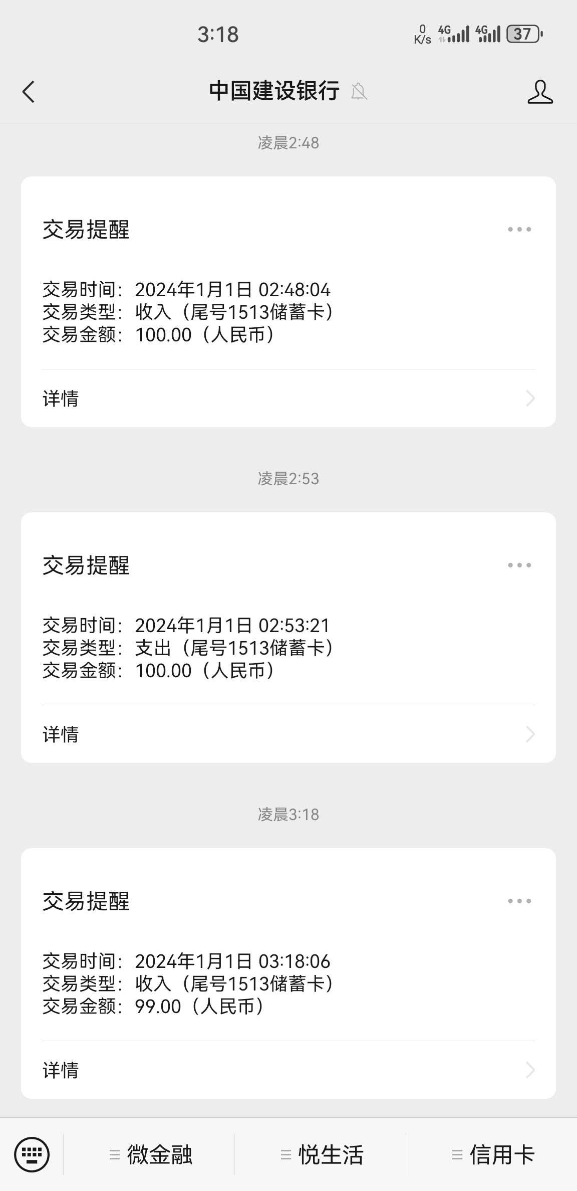 Screenshot_20240101_031834_com.tencent.mm.jpg