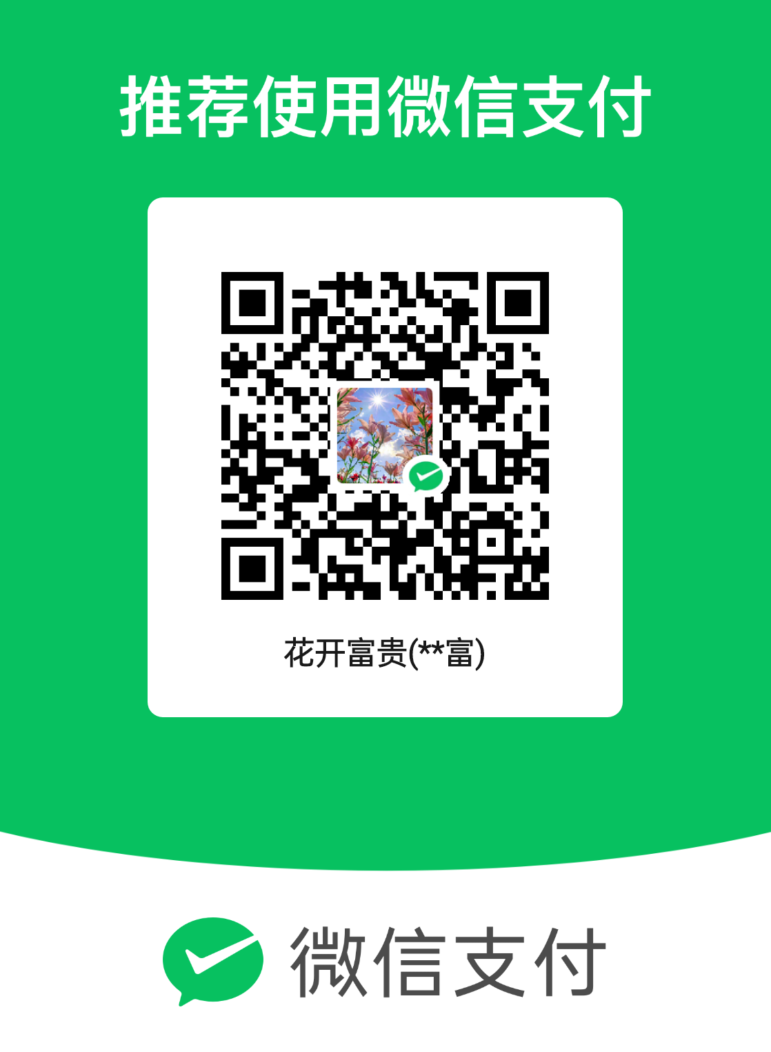 mm_facetoface_collect_qrcode_1708087040117.png
