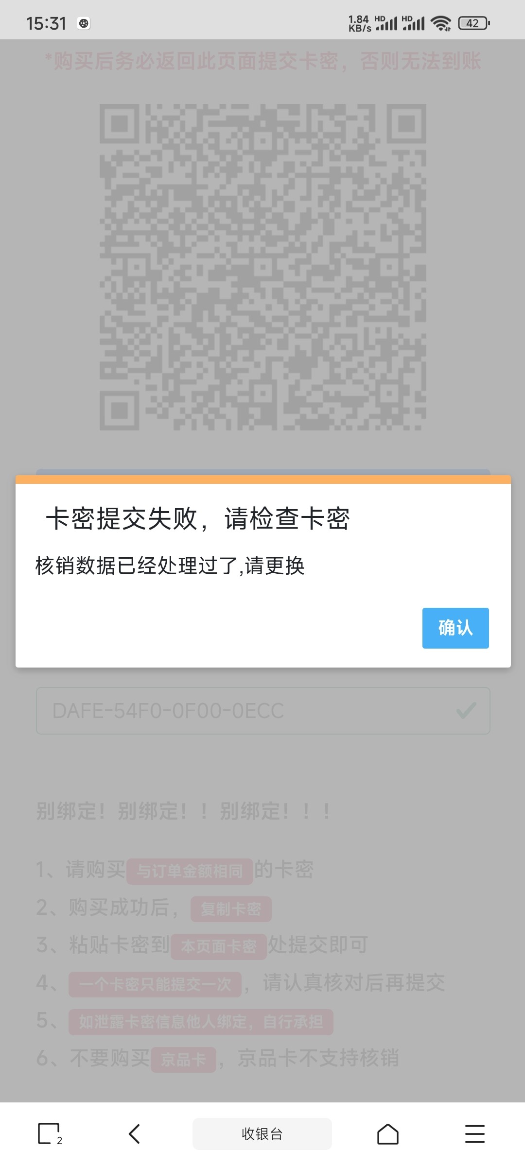 Screenshot_2024-05-15-15-31-46-921_cn.nr19.mbrowser.jpg